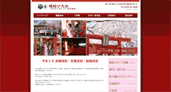 Desktop Screenshot of enmusubi.cc